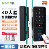 3D人脸识别玻璃门指纹锁 办公室涂鸦远程解锁密码 刷卡智能锁
