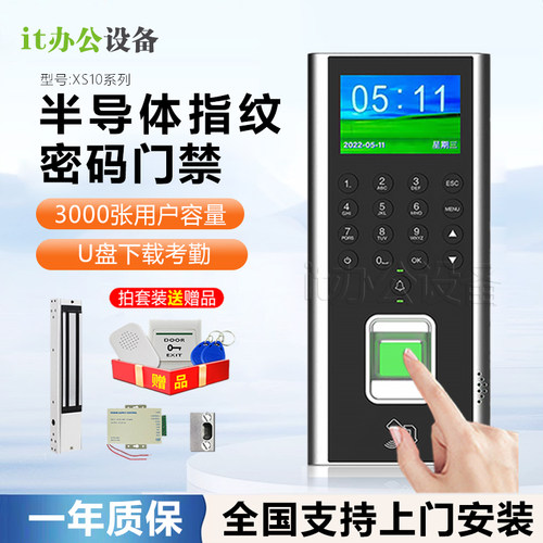 GBU指纹机考勤机ID刷卡1千指纹