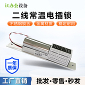 玻璃门电插锁12V暗装 玻璃电子门禁锁常温低温12V电控锁延时 嵌入式