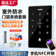 双频防水电子门禁系统一体机电磁锁磁力锁防水密码 玻璃门门禁NFC