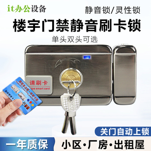 门禁系统电控锁12v不锈钢家用出租房厂房智能ID扣卡遥控电机锁