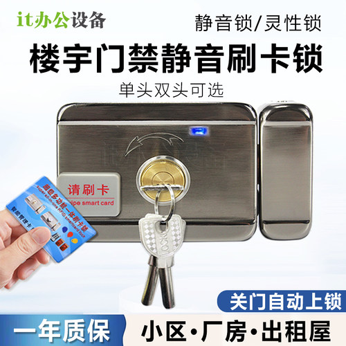 门禁系统电控锁12v电机锁