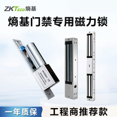 ZKTeco熵基单门磁力锁280kg双门电磁锁电子门禁锁电控锁电插锁