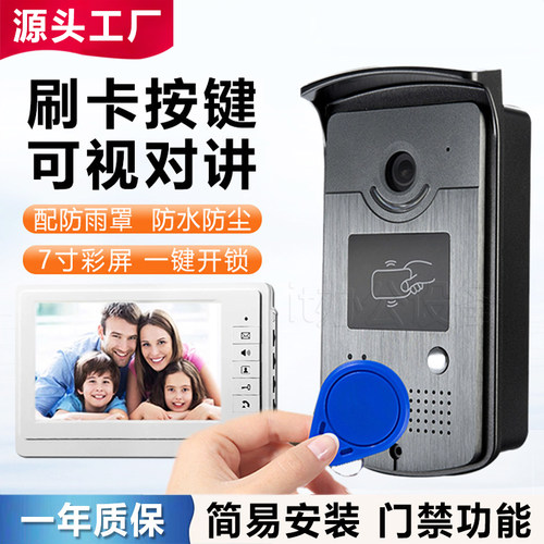 别墅可视对讲门禁套装门铃家用