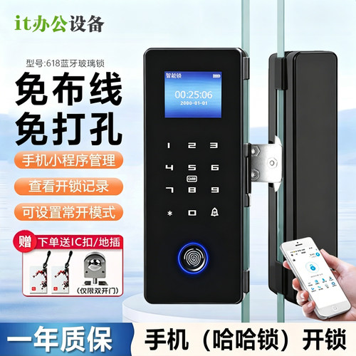 智能锁密码锁指纹锁免打孔