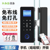 免布线智能锁办公室玻璃门锁密码 锁单门双门推拉门免开孔门禁锁