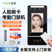 动态人脸识别门禁系统一体机密码 刷卡刷脸考勤机防水电磁手机NFC