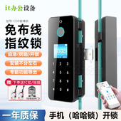 免开孔双门智能电子锁办公室玻璃门指纹锁单开免布线指纹锁免布线