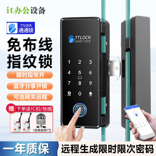 通通锁玻璃门指纹锁室远程指纹锁