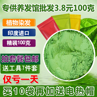 印度正品 纯天然花粉染发粉膏散沫花剂植物粉美发粉指甲花粉包邮