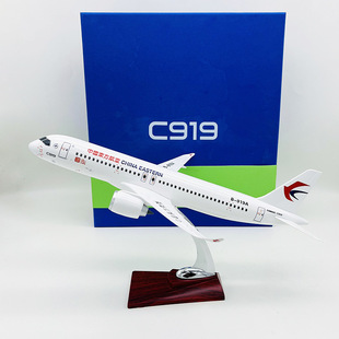 东航飞机模型民航客机模型仿真客机商飞 100中国大飞机38cmC919