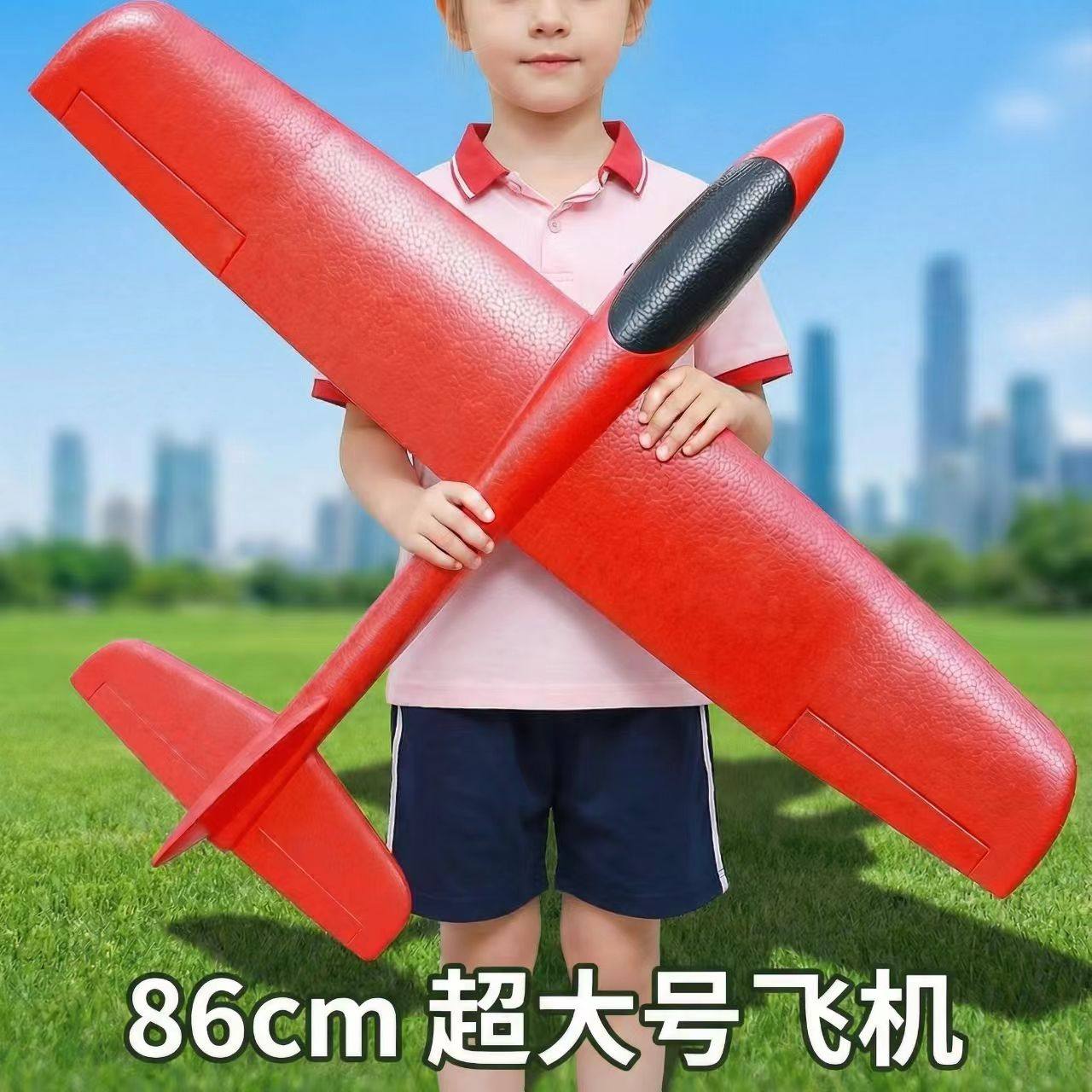 86cm超大号泡沫飞机儿童户外亲子玩具飞机模型户外玩具玩具礼品