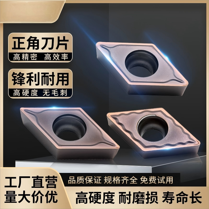菱形DCMT070204内孔刀粒不锈钢用