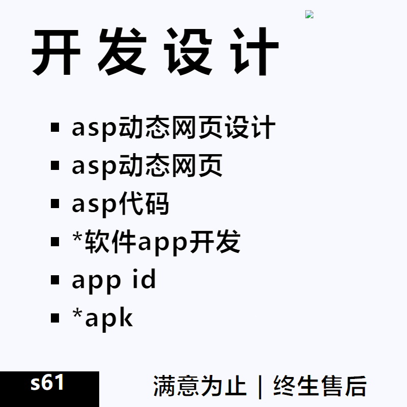 安卓asp动态网页设计直代码播软件app开发 idapk逆接口向apis61怎么样,好用不?