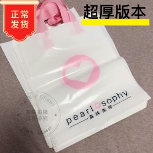 包邮真珠美学加厚定制手提袋加大版送货塑料袋子粉色少女心可爱