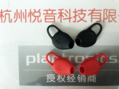 蓝牙耳机plantronics硅胶