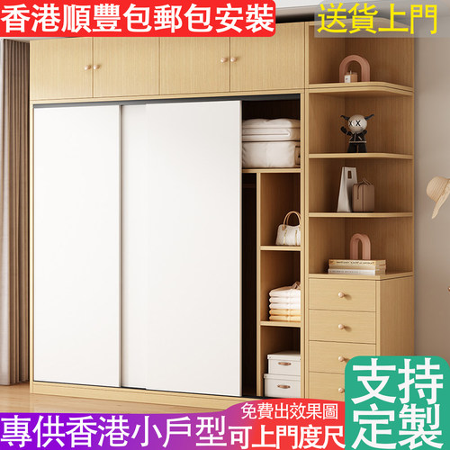 香港小户型实木推拉门衣柜定制
