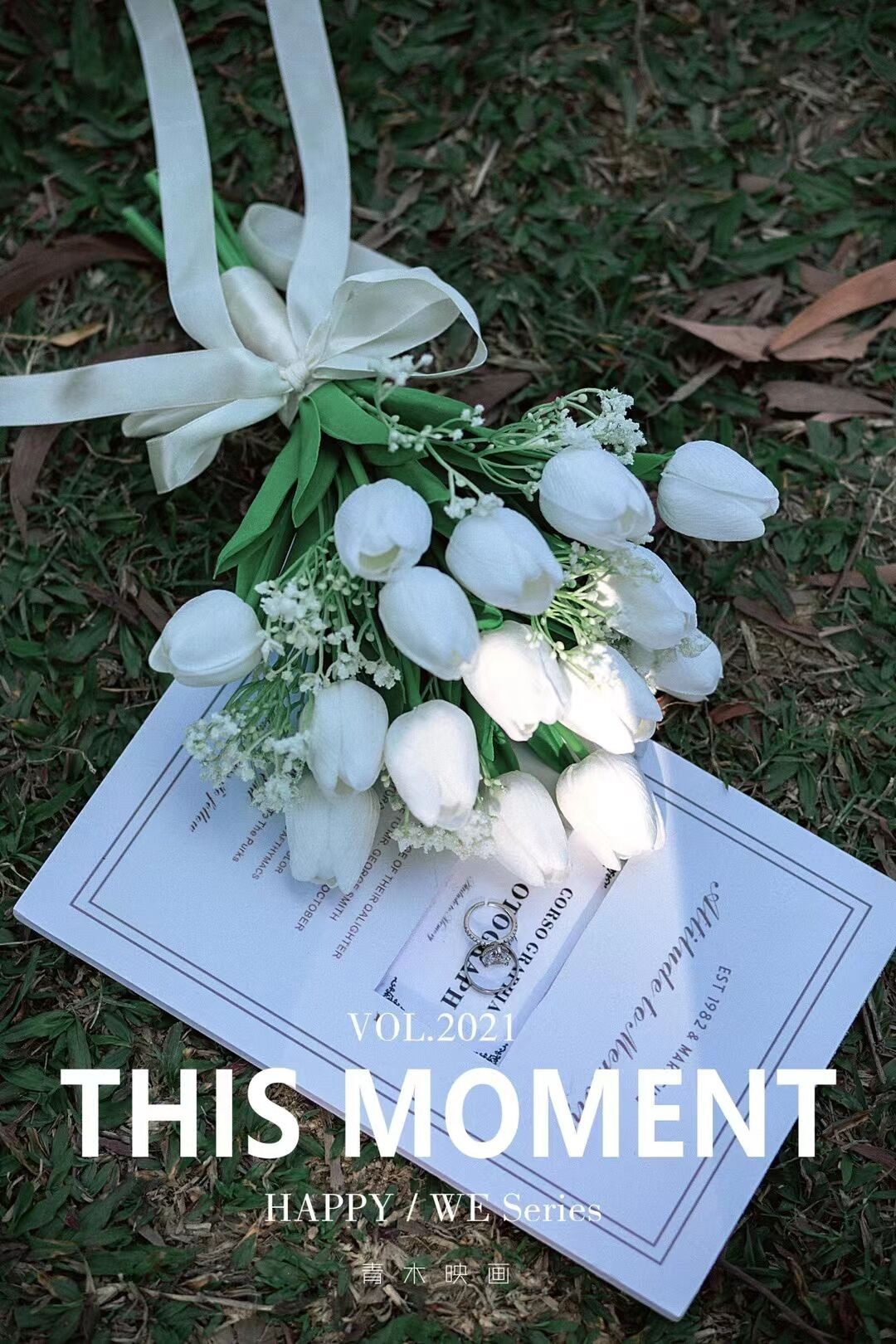 文艺旅拍婚纱摄影道具小清新外景时尚拍照婚礼领证宣告誓言手拿板