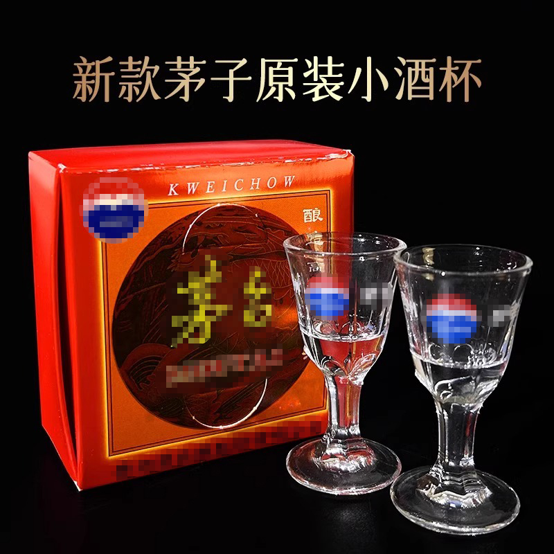 贵州新款10ml小酒杯礼盒装
