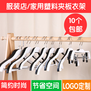 衣挂裤 店塑料夹板防滑衣架家用收纳衣服架女装 包邮 架 儿童成人服装