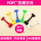 商场超市服装 店标价牌商品促销 pop爆炸贴多功能双头塑料广告夹子