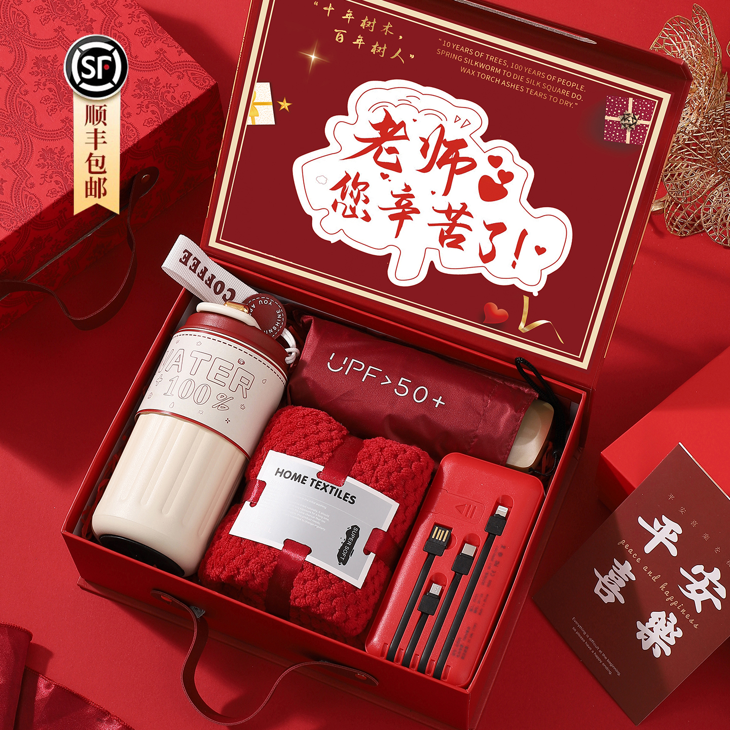 毕业礼物送男女老师教师节实用礼品2025新款高档感恩纪念礼盒定制
