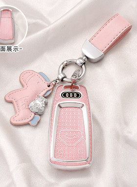 奥迪a4l钥匙套Q5L汽车Q2l高档A5女A3 Q3 A6L扣Q7壳A8 q4etron a7l
