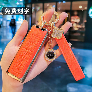 长城魏派vv5钥匙套vv7魏牌拿铁wey壳vv6扣摩卡玛奇朵包坦克300女