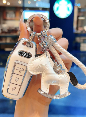 适用于2025新款奥迪A5L钥匙套上汽A6Letron汽车Q6Letron高档扣壳