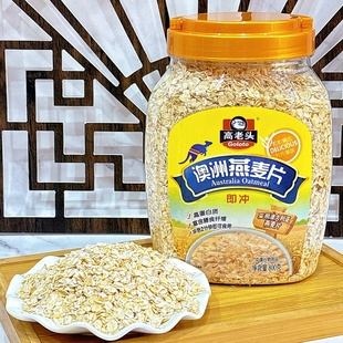 高老头澳洲燕麦片800克 即冲即食燕麦片冲泡冲调谷物制品 1瓶