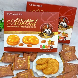 金语布伦达巴旦木饼250克*2盒小包装香脆酥性饼休闲食品零食