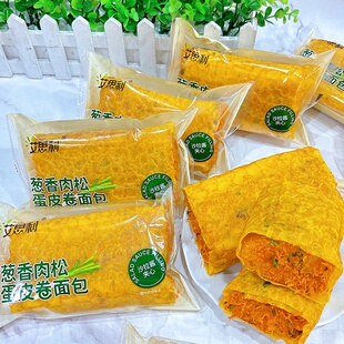 艾思利葱香肉松蛋皮卷面包2斤散装称重小包装小零食