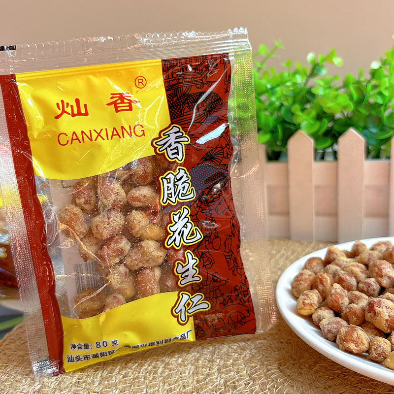 灿香潮汕特产香酥花生仁 酥脆咸香豆 香脆花生仁传统小吃零食