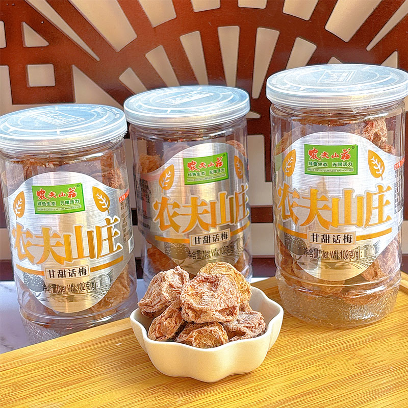 农夫山庄甘甜话梅干102克*2瓶酸梅子咸话梅皇肉蜜饯休闲零食