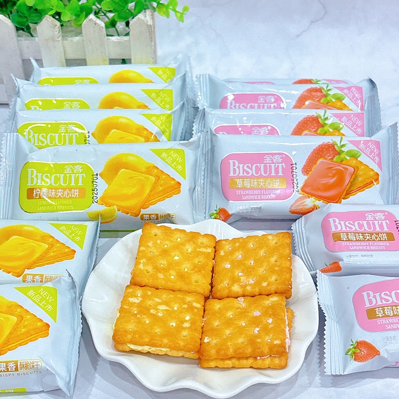 金客草莓味夹心饼2斤柠檬味夹心饼散装称重小包装零食