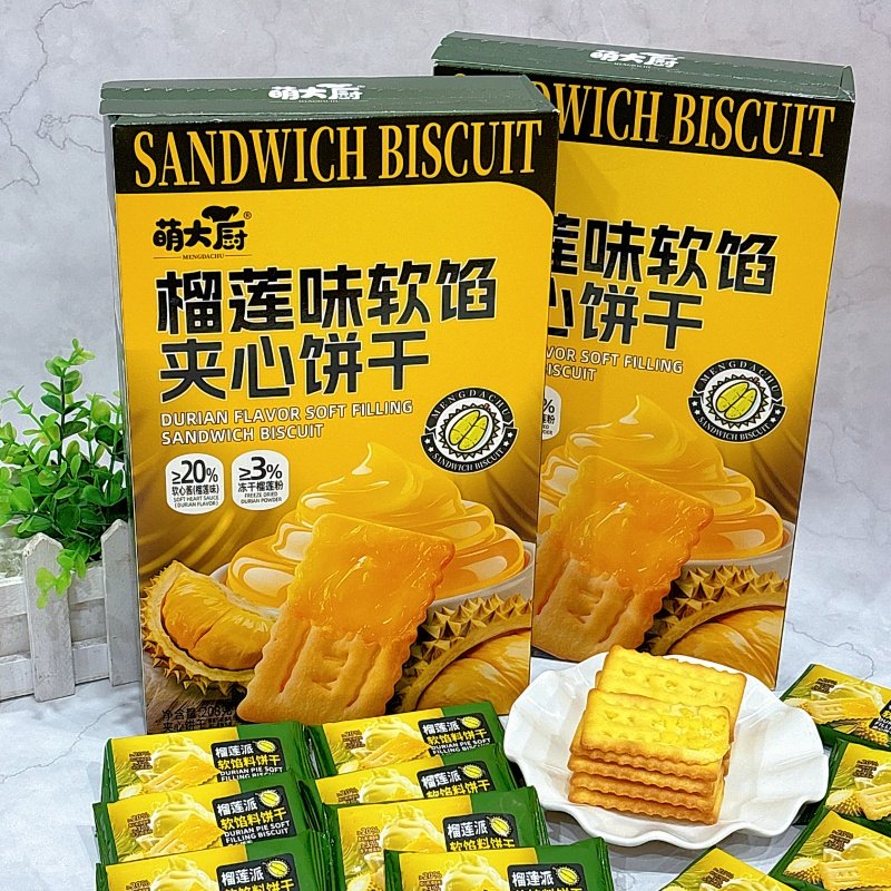 萌大厨榴莲味软馅夹心饼干208克*2盒酥脆饼干小包装零食