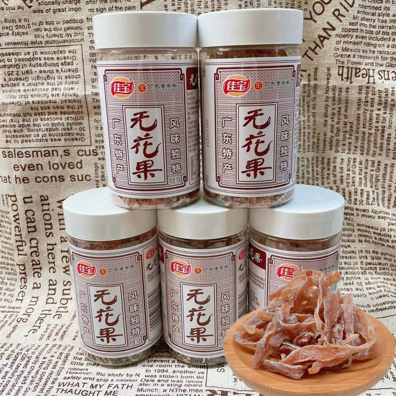 佳宝无花果110g潮汕怀旧零食凉果图片