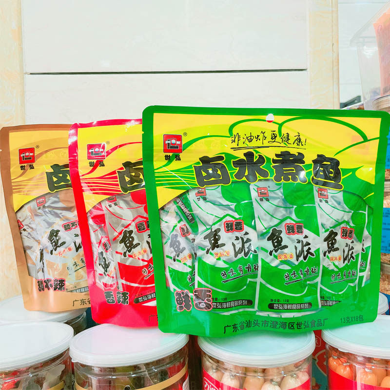 潮汕特产世弘卤水煮鱼13克*18小包香辣鲜香沙丁鱼油炸鱼零食小吃