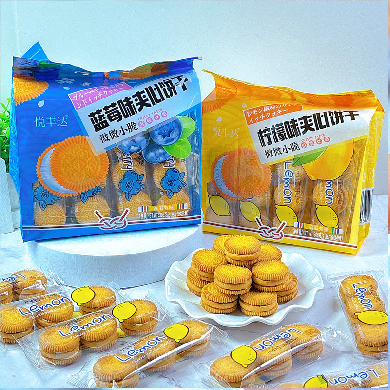 悦丰达柠檬味夹心饼干306克*2袋蓝莓味夹心饼干酥性饼干休闲零食,零食/坚果/特产,酥性饼干,淘宝优惠券,粉丝福利购,淘宝优惠卷