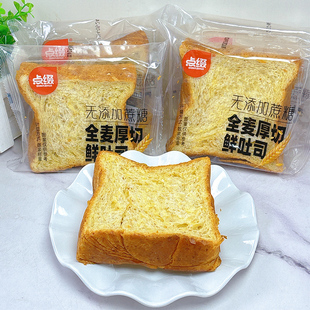 点缀全麦厚切鲜吐司1斤吐司面包手撕面包点休闲食品零食