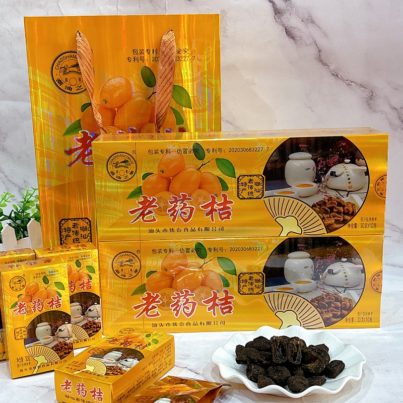 潮汕之果集泰老药桔30克10泡*1盒话化类蜜饯果脯果干潮汕特产
