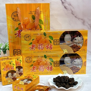 潮汕之果集泰老药桔30克10泡 1盒话化类蜜饯果脯果干潮汕特产