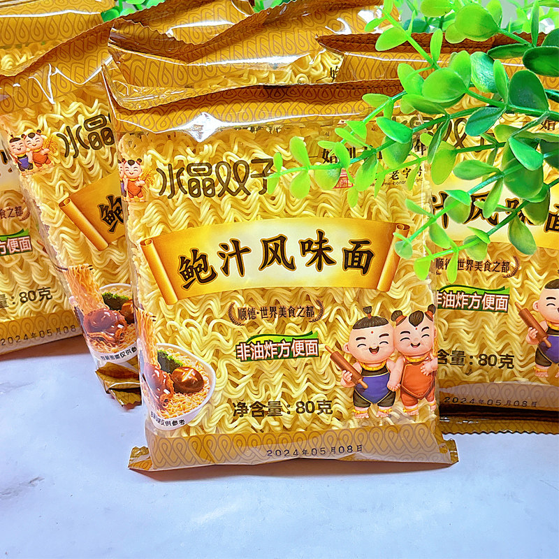 水晶双子鲍汁风味面非油炸待煮面条包装大碗面火锅面炒煮面