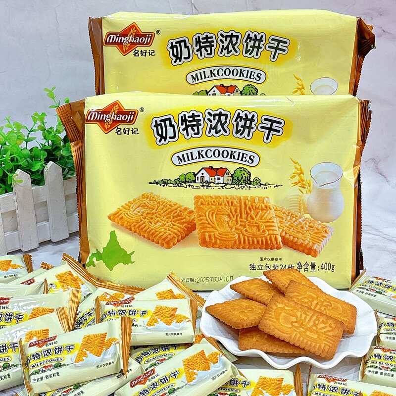 名好记奶特浓饼干400克*2袋独立小包装酥性饼干休闲食品零食