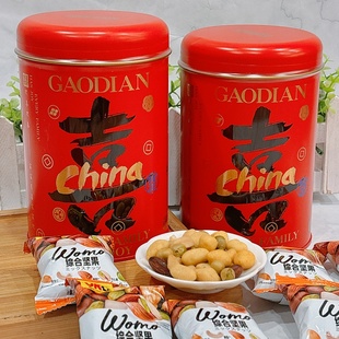 1罐小包装 105克 混合休闲零食 喜 高点综合果仁