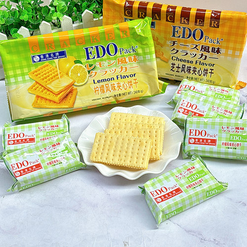 EDO柠檬风味夹心饼干240克*2袋榴莲风味芝士风味夹心饼干小包零食