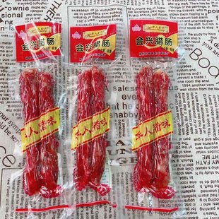 潮汕腊味华人会兴腊肠70克甜腊肠 香肠甜味 广东风味