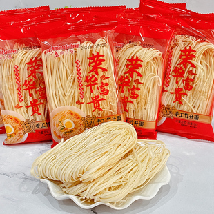 竹升面1斤荣华富贵独立小包散装 非油炸面制品待煮面条