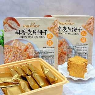 金语酥香麦片饼干238克*2盒小包装酥脆饼干休闲零食