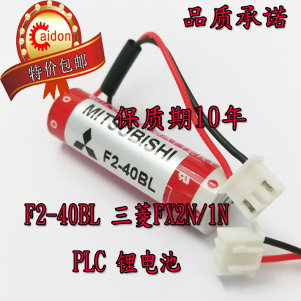 万胜ER6C AA3.6VF2-40BL三菱FX2N/1NPLC数控机床编程控制器锂电池